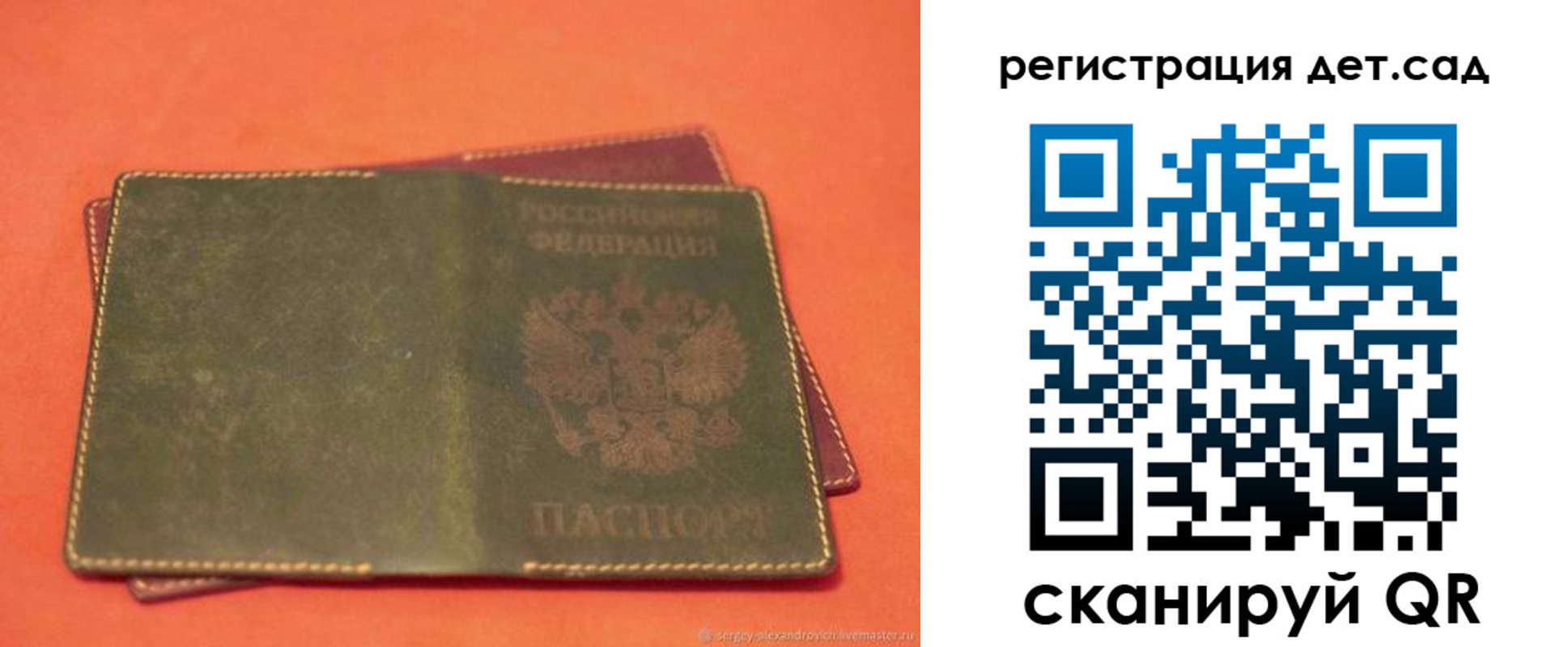 временная регистрация 2025 в Томске