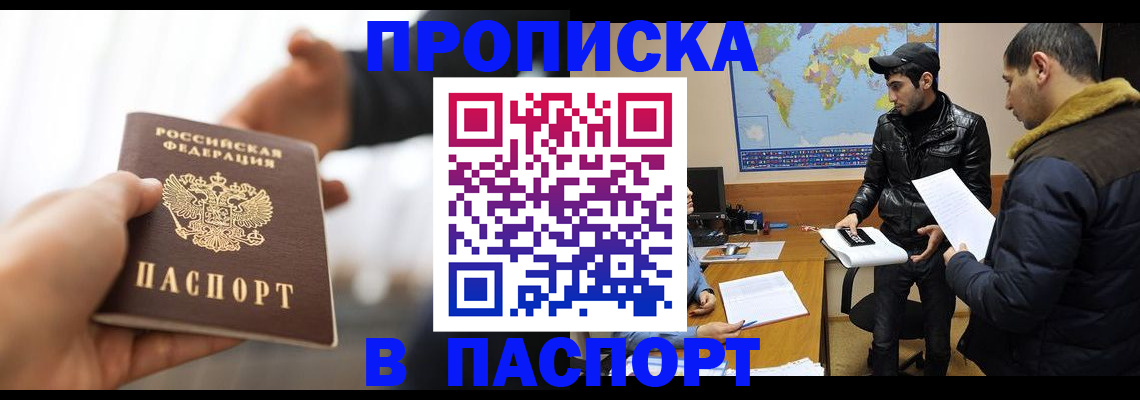 найти адрес прописки в Томске