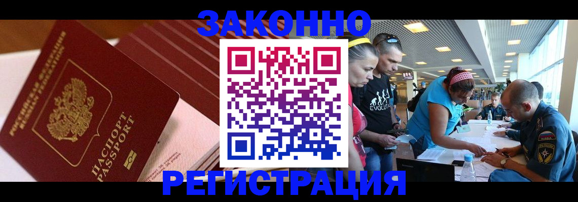 регистрация для дет. сада в Томске